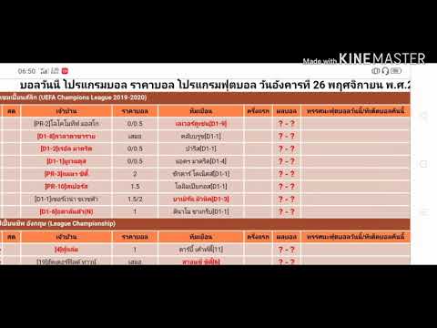 ภาพข้อมูล ราคาบอลวันนนี้ ลำดับที่ 2 เกี่ยวกับ คู่